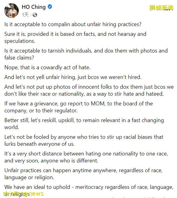 疫情之下淡马锡爱招外国人?何晶女士霸气回应:坚持精英制度