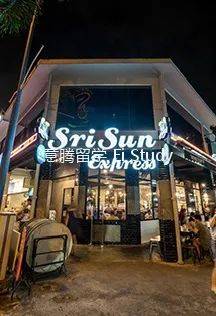 新加坡宵夜吃什麽? 印度篇