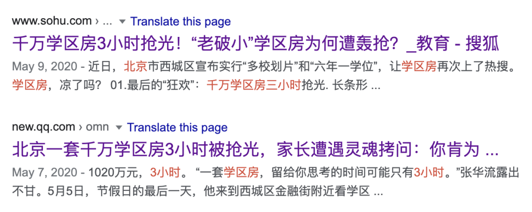 3小时抢光千万学区房！新加坡PR/公民、外国人该怎么选学区房？