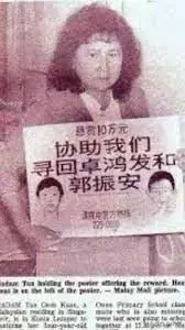 新加坡著名悬案：两名儿童诡异失踪，神秘人揭露儿童母亲特殊身份