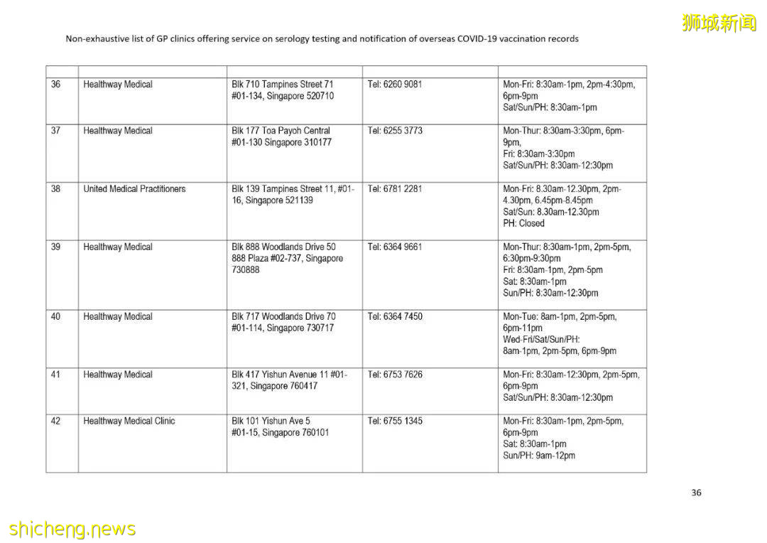 幹貨!國外的冠病疫苗接種記錄如何轉移到新加坡