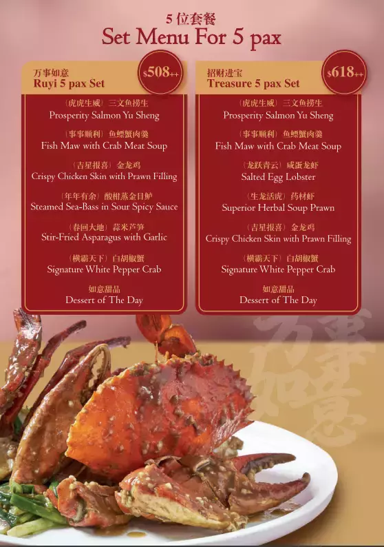 在新加坡也不忘吃年夜饭!美味餐厅大盘点