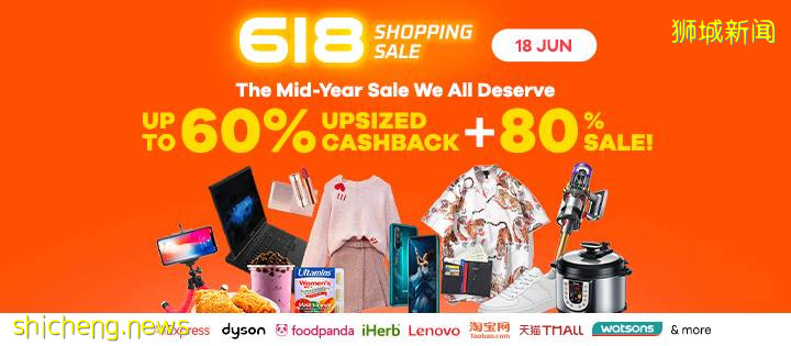 解封前新加坡電商集體爆發亂戰!淘寶、耐克、Dyson、Amazon、FoodPanda、JD Sports瘋狂促銷搶客!拉一個朋友再獎勵14新幣!