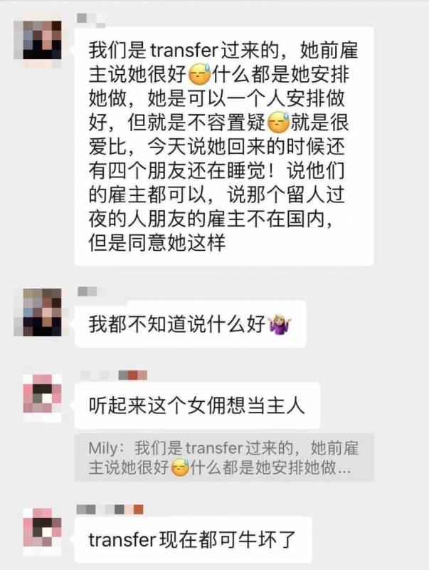 疫情下的女傭百態:要價900月薪,帶男朋友回家睡,廚房發呆3小時!我該怎麽辦