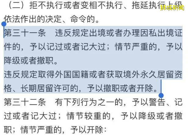 【新聞】中國最新政策,這些人不能移民新加坡了
