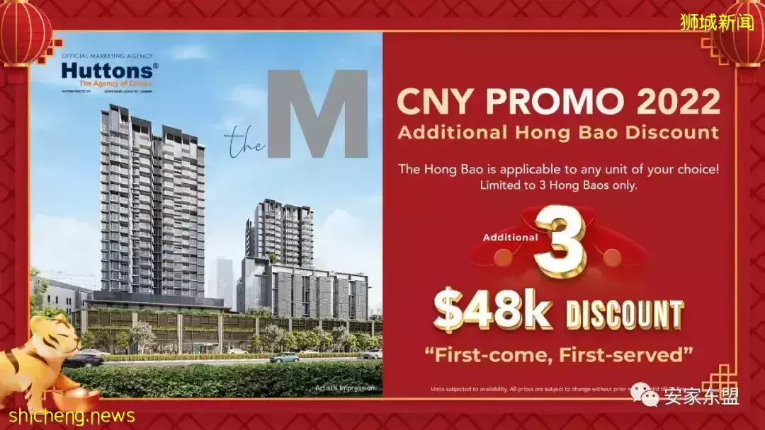 虎年春節新加坡樓盤折扣龍虎榜