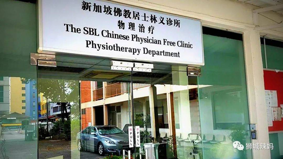 医药费贵上天的新加坡，竟然有这么多地方可以免费看诊？！拿药只需几元钱