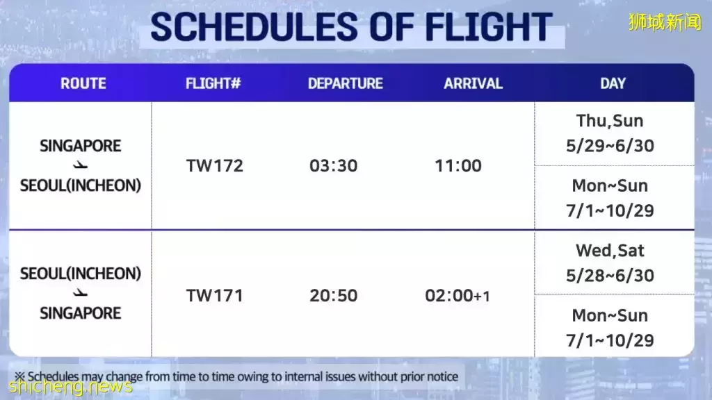 躺着飞!往返首尔仅需827新币!t’way航空公司促销活动来啦