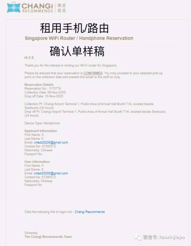 入境新加坡有困难?樟宜机场为你支招