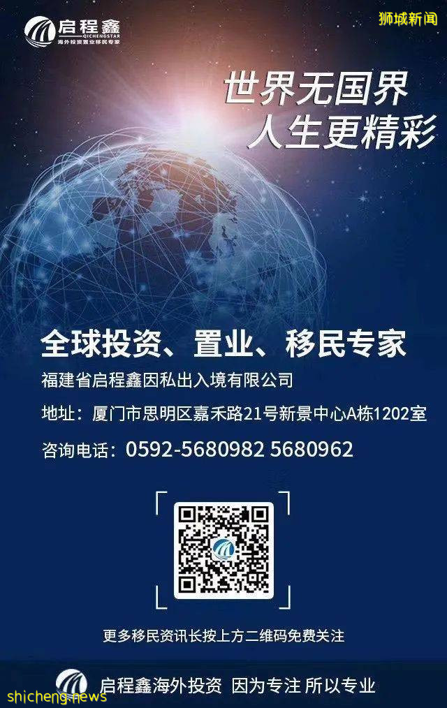 【新加坡】移民政策瞬息萬變,2022年新加坡家辦項目即將變政