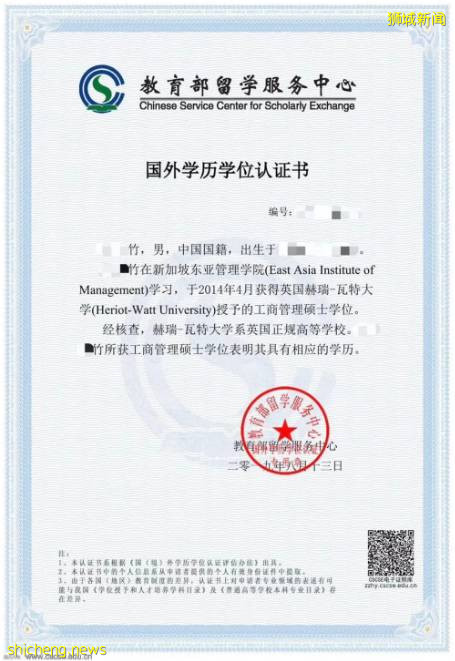 新加坡移民服務:綠卡移民必備的文憑課程精選