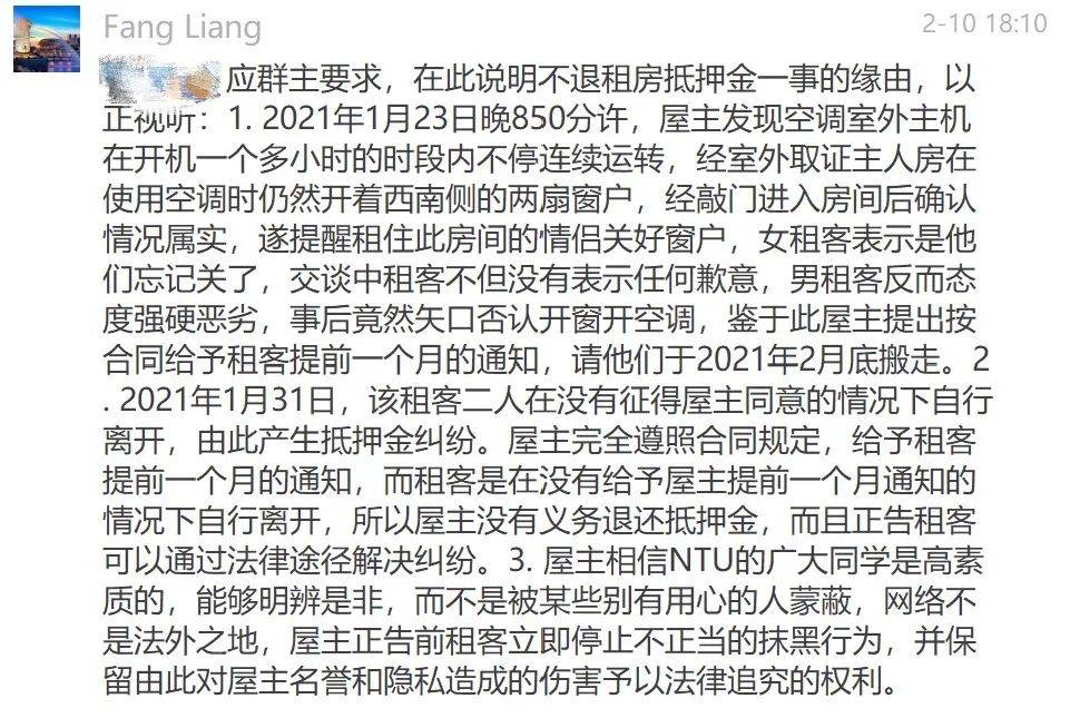 曝光黑房東 監視下的租房生活，退房當天竟非法拘禁我