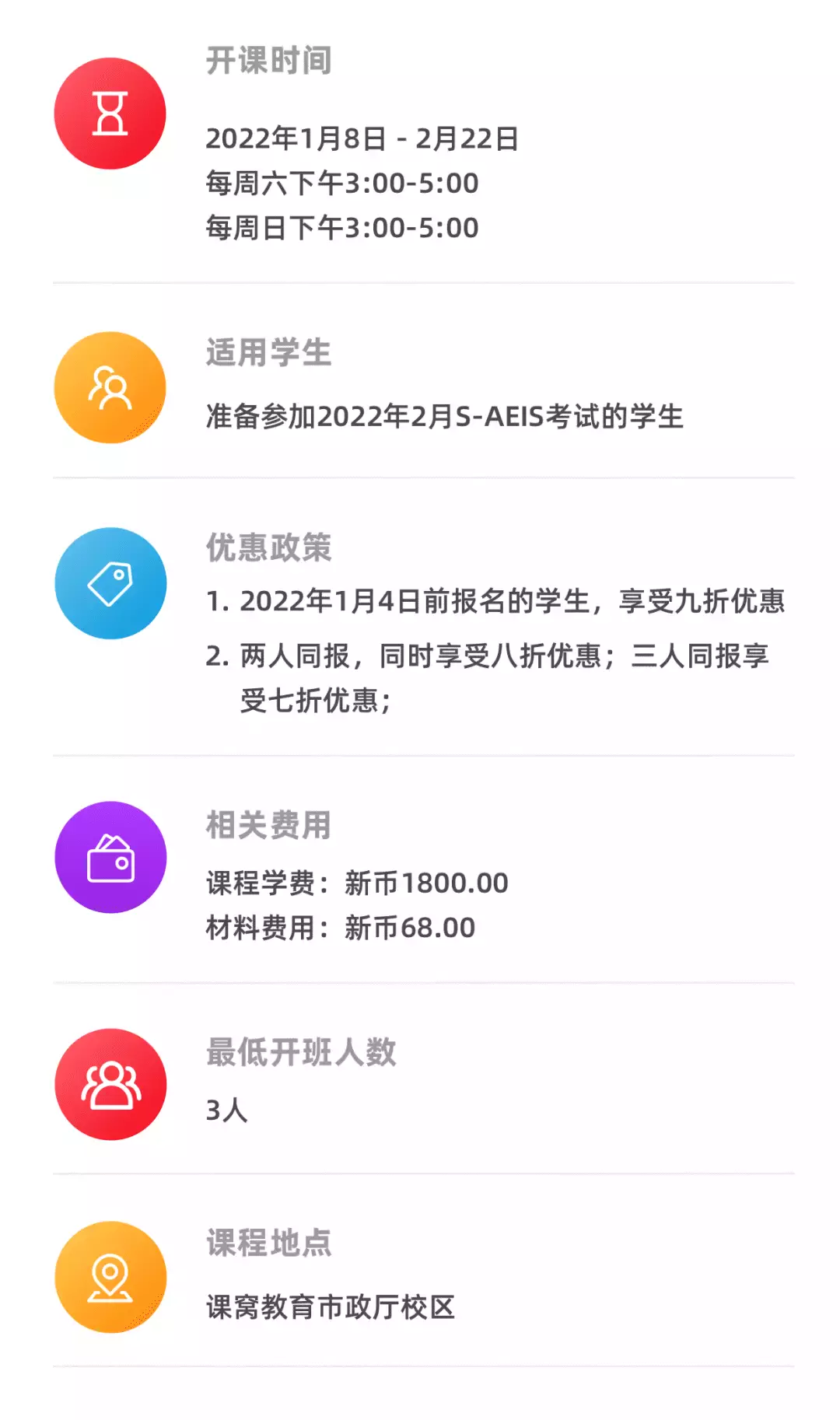 最新通知！！2022年S AEIS考試報名時間公布！今年考試安排有變