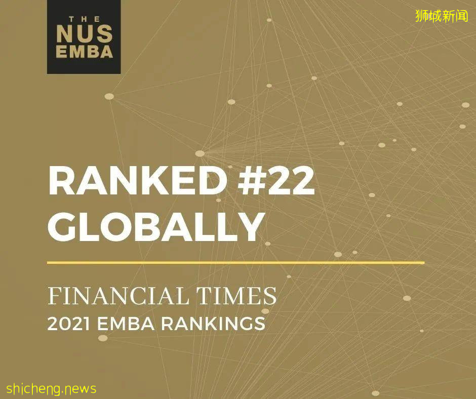NUS商业与经济学科、EMBA最新国际排名,出炉啦