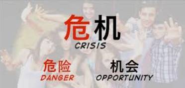 冠状病毒爆发.引发的是危机还是机会