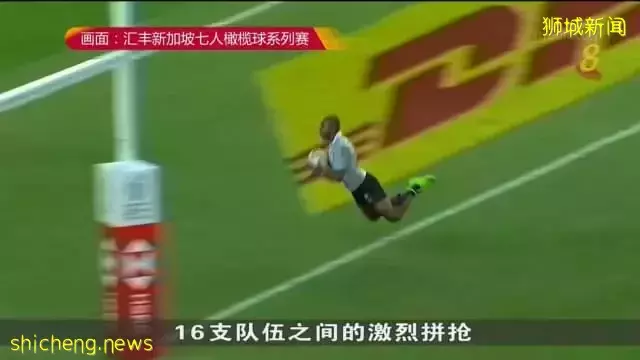 汇丰世界七人橄榄球系列赛在本地登场 售出超过九成门票