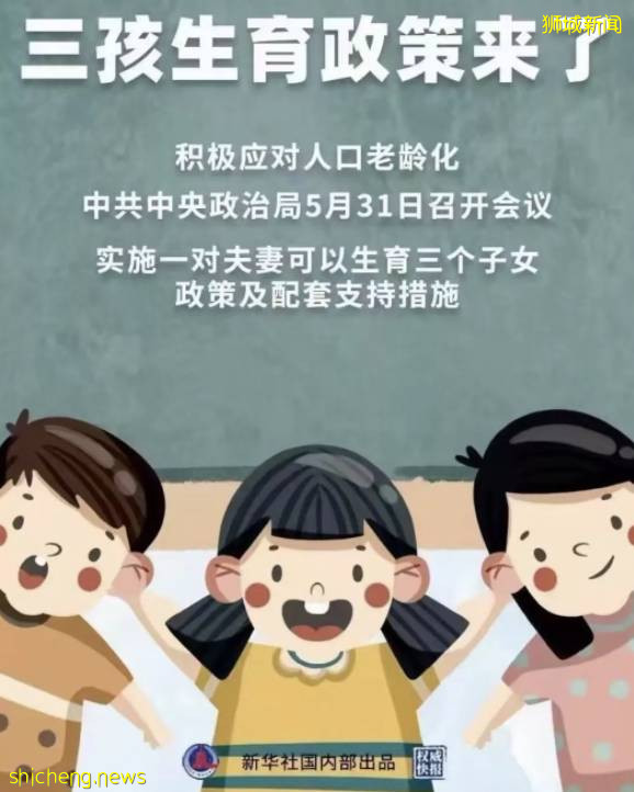 北京出台政策，生三胎獎30天假期！網友：下一步學新加坡發錢