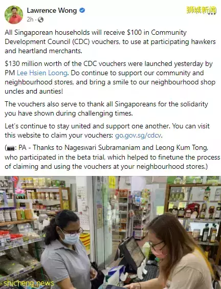又發錢了！新加坡政府給每戶家庭$100新幣“購物券”，手把手教你領