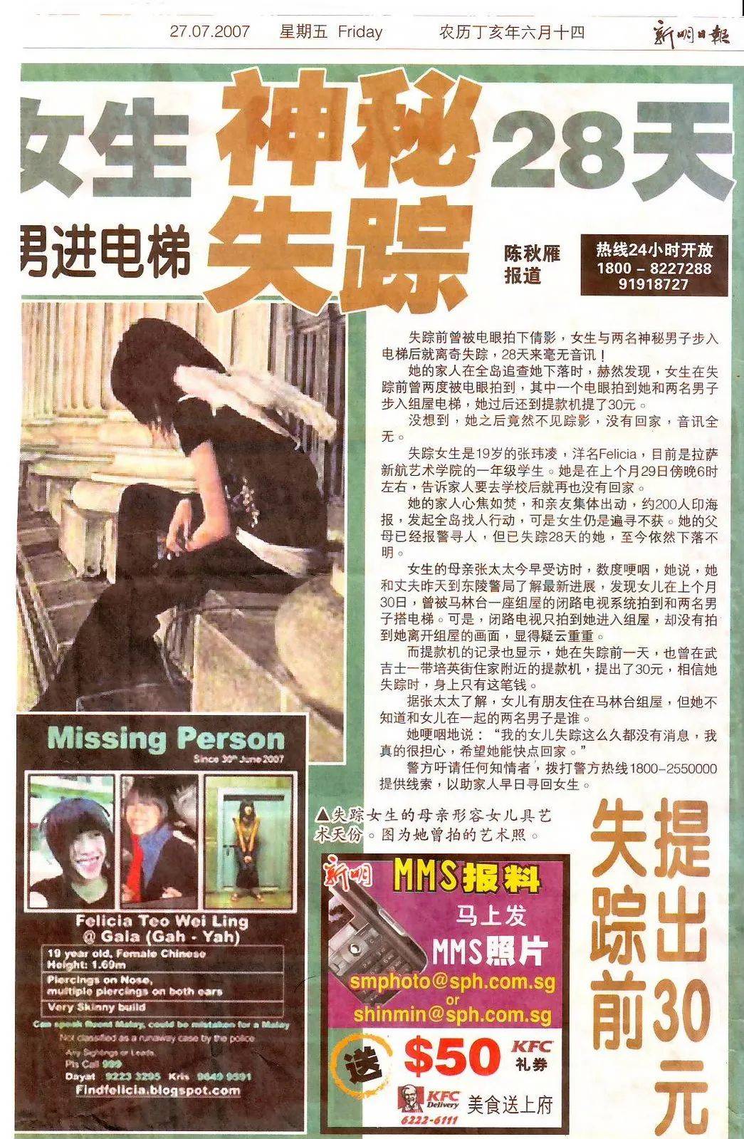 在新加坡殺人後逍遙法外13年!這個聳人聽聞的案件,終于迎來最終審判