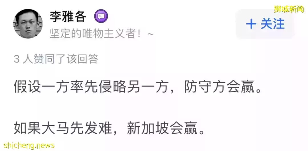 李顯龍總理發文譴責俄羅斯！記者: 馬來西亞人至今還“惦記”新加坡領土