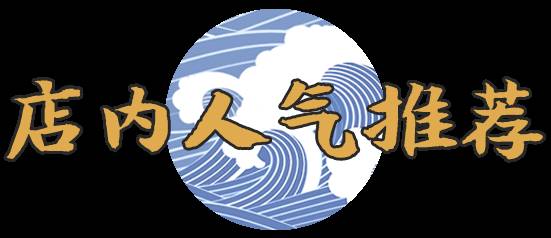 唐大小姐313新店来袭！超级好吃的云南风味新品免费尝