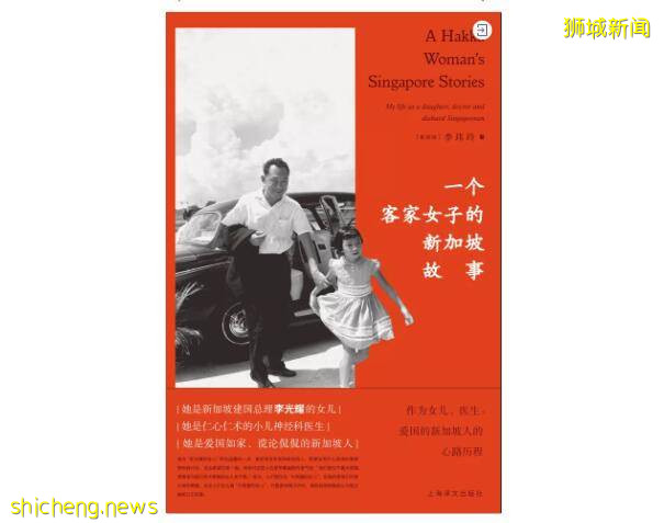 新加坡總理妹妹李玮玲公園迷路骨折，疼痛無助長達六小時