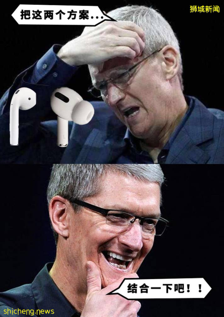 蘋果發布會來炸場！新産品“又強又醜”，刷屏新加坡朋友圈