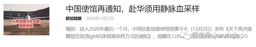 中国籍客工登机前,检测是阳性!