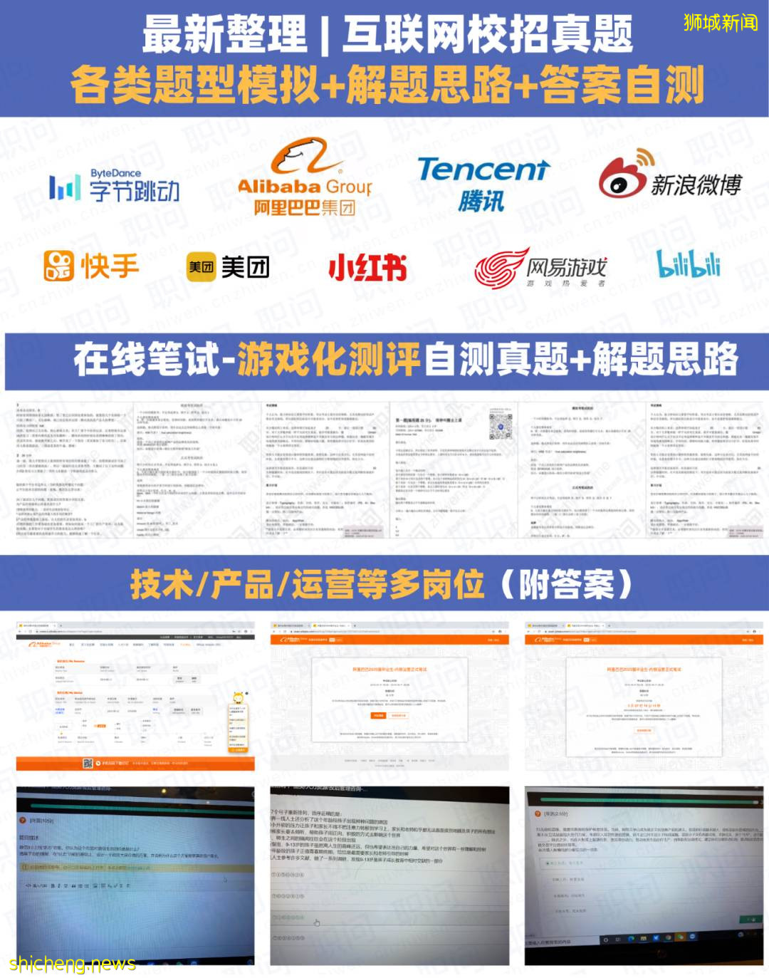 今年找工作，最讓人羨慕的還是NTU留學生！（22一24屆必看）