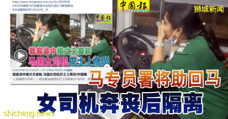 马专员署将助回马 女司机奔丧后隔离
