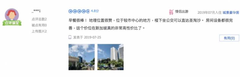 听说好评如潮的酒店是这个样子