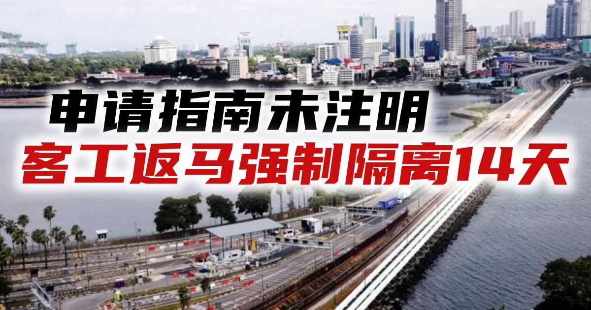 綠色通道申請者 返馬強制隔離14天