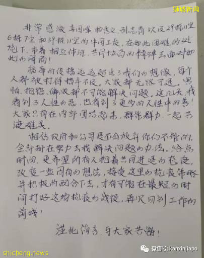 管理方首次公开回应惹兰都康客工疫情风波，热心人烈日下捐赠物资感动社会