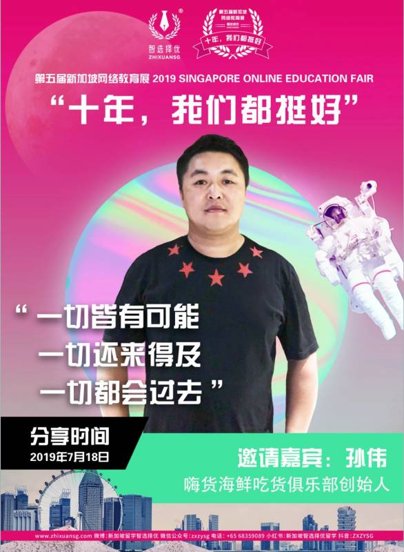 从小职员拼起，如今在牛车水站稳脚跟——这是孙伟在新加坡的故事