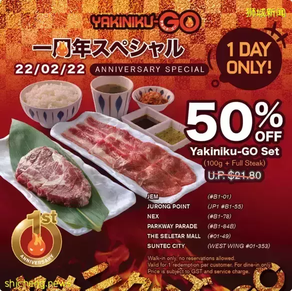 日式烧烤Yakiniku GO庆祝一周年, 高档牛排套餐半价$10.90