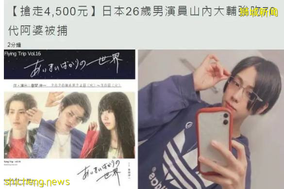 中年男子非禮68歲婦女被新加坡警察逮捕,最高坐牢2年/鞭刑/罰款!