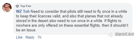 對新航前景憂心忡忡　網友紛紛出謀獻策：機上相親、機艙主題樂園