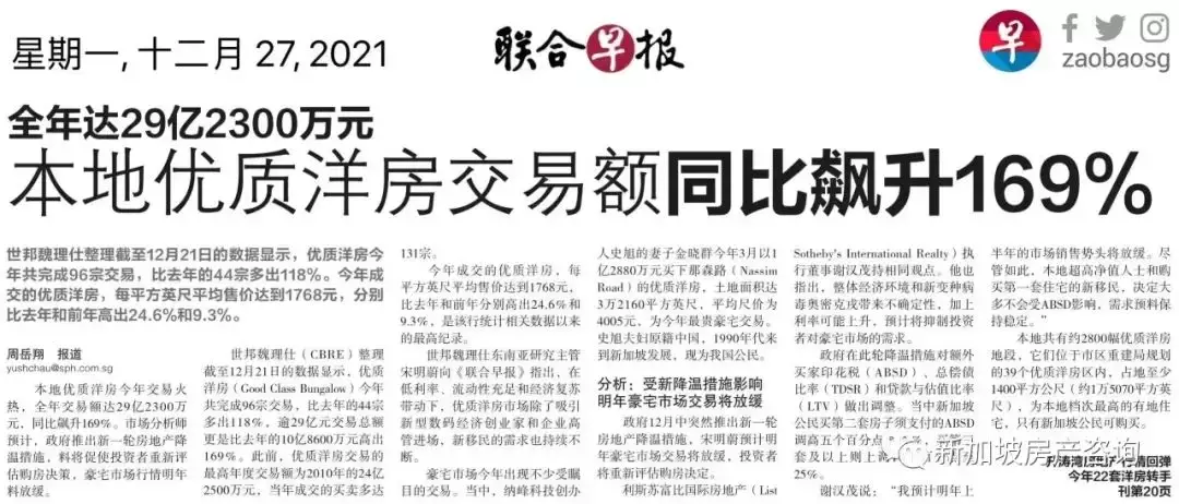 【新盘推荐】稀有大型永久产权全新别墅 —  Belgravia Ace