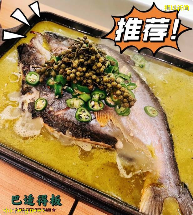 CBD排名No.1的烤魚店 $11.9的超超超心動價格，你組團了嗎？💥💥💥 .