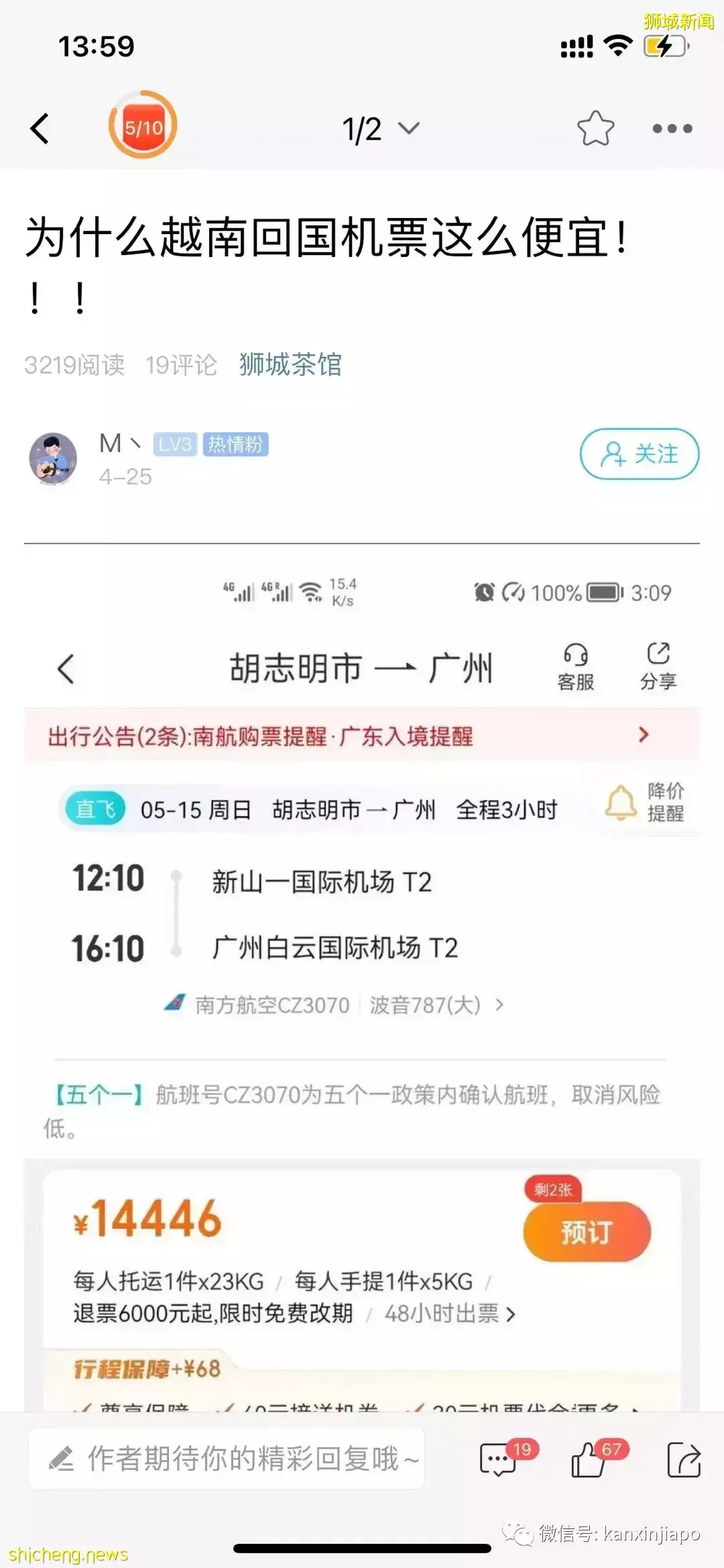 熔断再熔断！全球直飞中国航班所剩无几，新加坡机票8万一张，有钱也飞不了