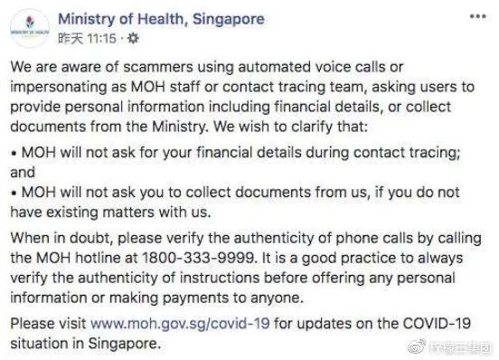 新加坡网友注意：收到“ICA简讯”，千万不要点击