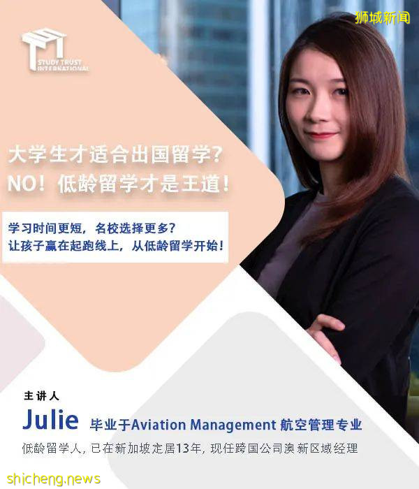 中国女生初中毕业留学新加坡！如今已是跨国集团区域经理