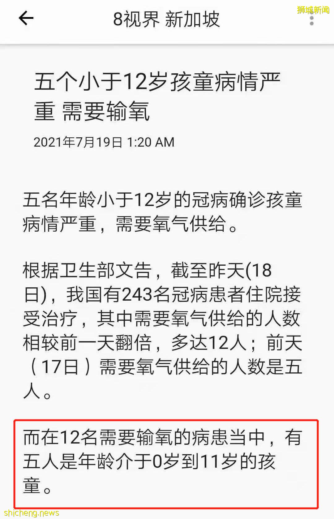 新加坡6所學校驚現確診病例,一半無關聯!教育部再次收緊措施