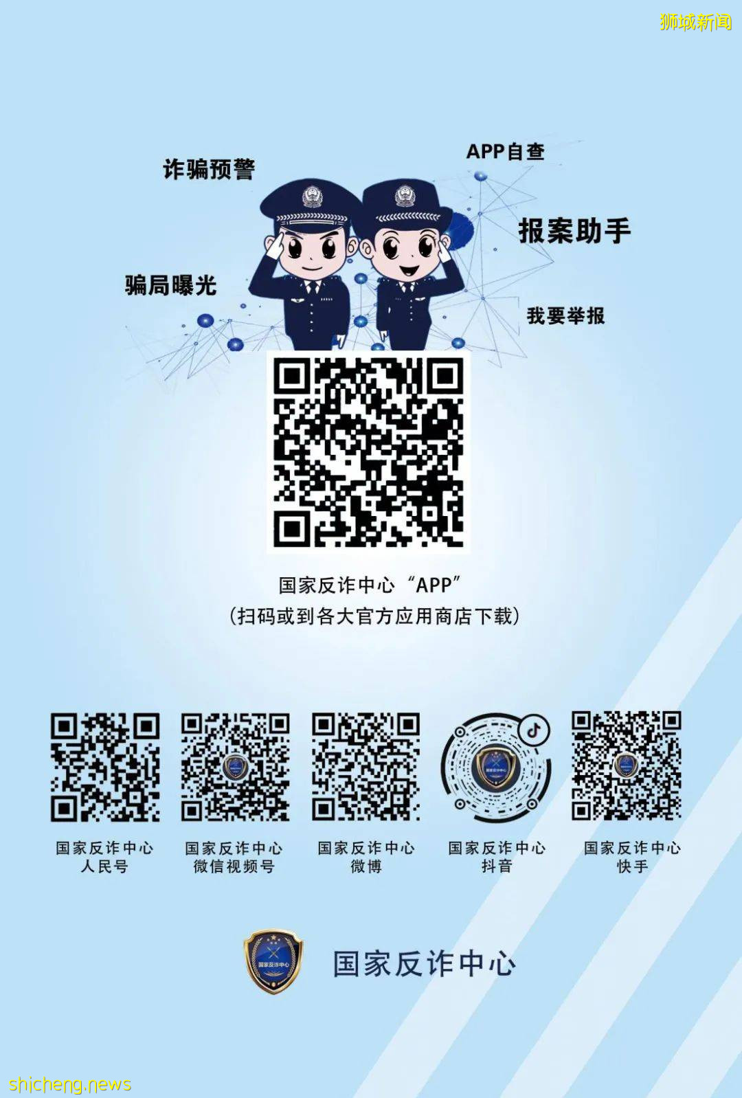 疫情之下騙局層出不窮!中國國家反詐中心發布《防範電信網絡詐騙宣傳手冊》