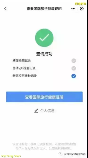 新加坡最新入境政策歸納 2021.12.2日起 入境新加坡需要出發航班前兩天內的核酸檢測陰性報告