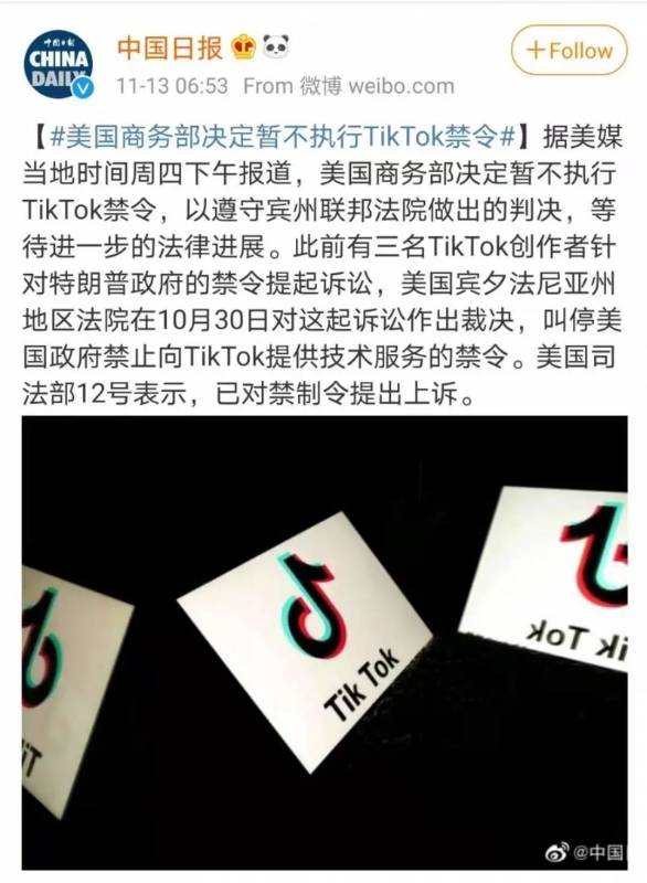 哈哈！TikTok在美國最終的解決方式，竟然是“忘記了”