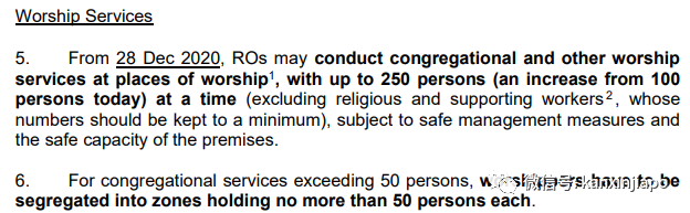 今增5 | 新加坡明天迈入第三阶段，红白喜事演唱会卡拉OK样样有规矩