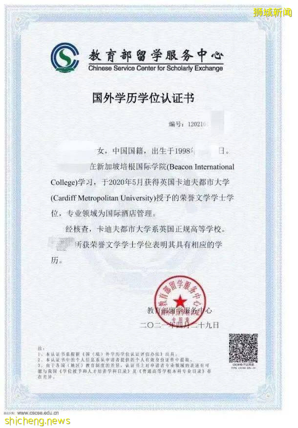 新加坡探校(一) 實習機會Beacon國際學院