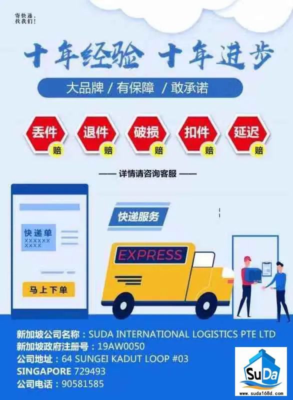 直邮中国$5起，海运行李$8，快递三天到。淘宝海运团免费3公斤