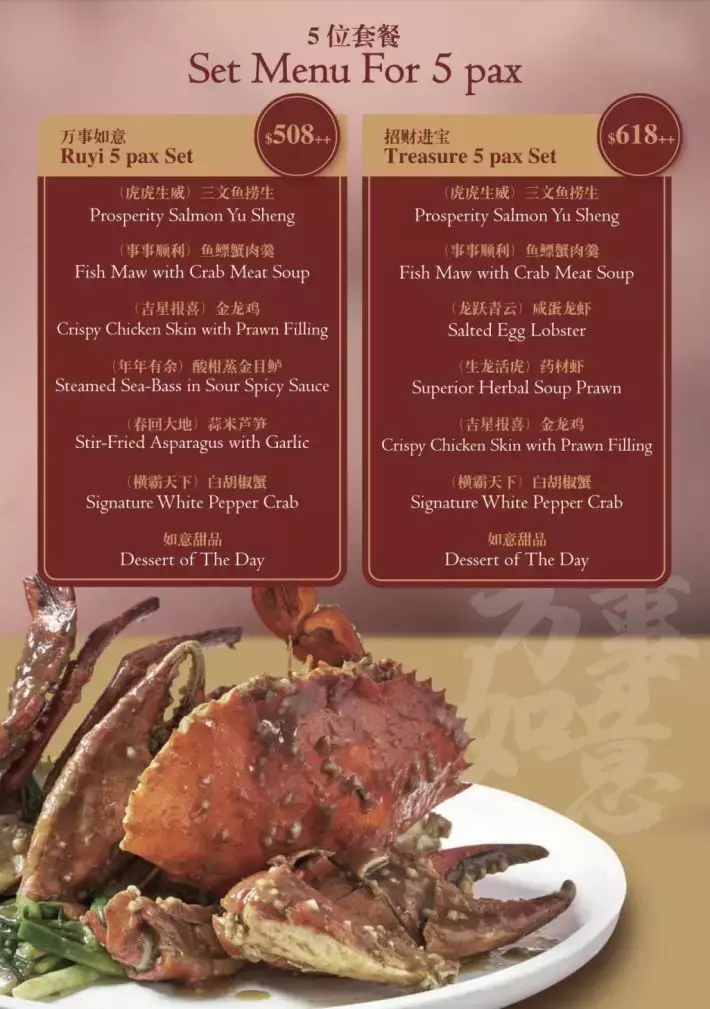 新加坡20家熱門年夜飯大盤點！打包帶回家吃安全又美味！還有早鳥預訂優惠，快來Get吧